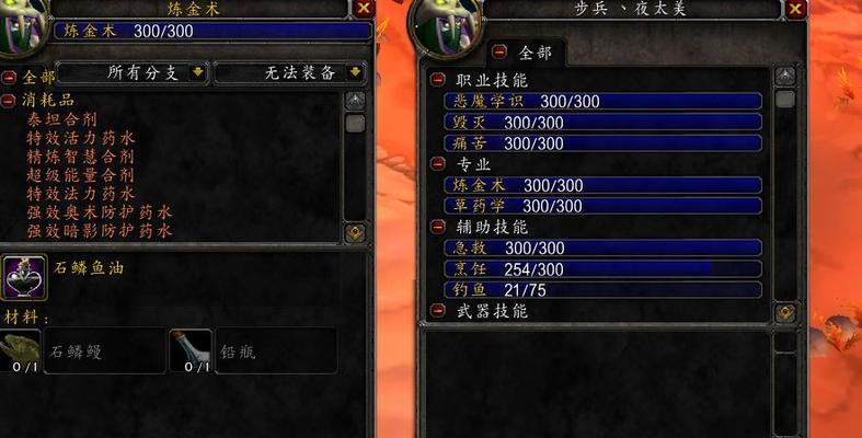 魔兽世界怀旧服60版本术士应该选择哪个专业技能？