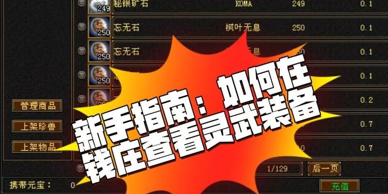如何在魔兽世界怀旧服60版本中成为战士高手？新手指南有哪些要点？