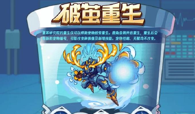 洛克王国巴哈伊斯鹿战斗技巧？