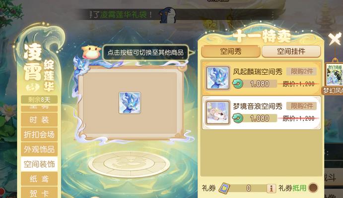 三生莲华在梦幻西游中如何获得？