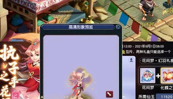 三生莲华在梦幻西游中如何获得？