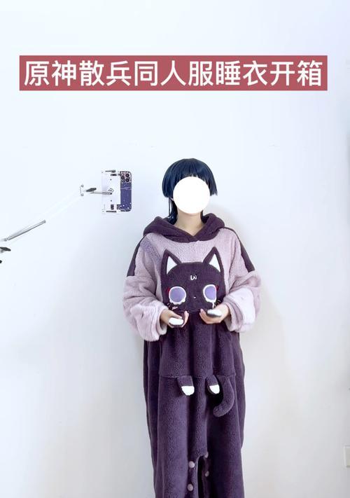 原神披风睡衣购买途径是什么？如何获取这件服装？