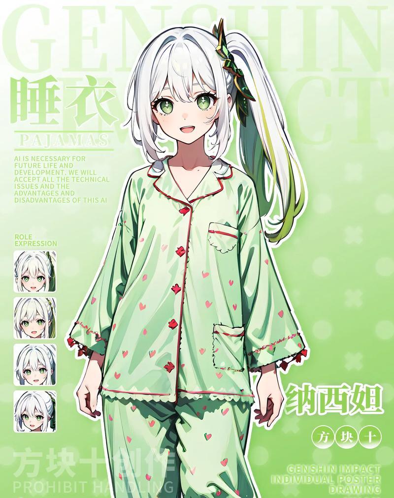 原神披风睡衣购买途径是什么？如何获取这件服装？