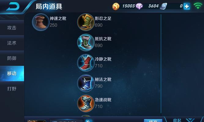 王者荣耀中拐杖的正式名称是什么？