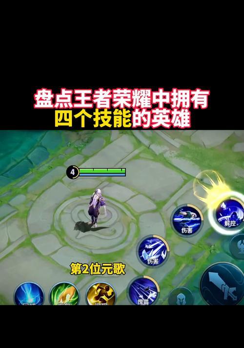 王者荣耀中拐杖的正式名称是什么？