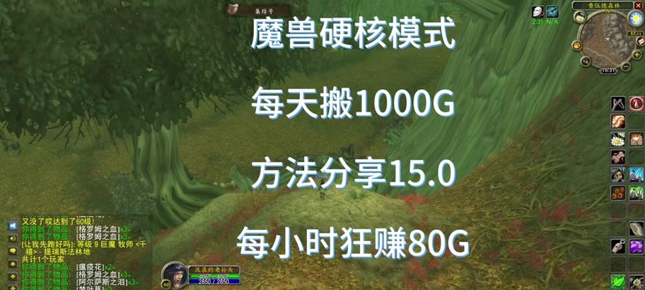 魔兽世界plus版铁箍箱开启方法是什么？