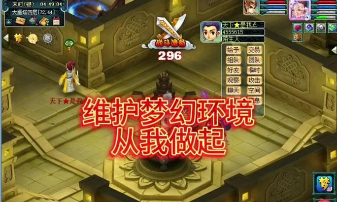 梦幻西游大雁塔第七层怎么过？有哪些技巧和建议？