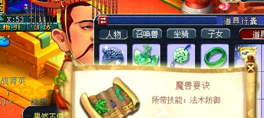 梦幻西游千亿兽决打书需要多少金币？成功率如何？