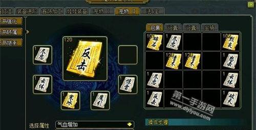 问道手游中天书如何获得？获取天书的途径有哪些？