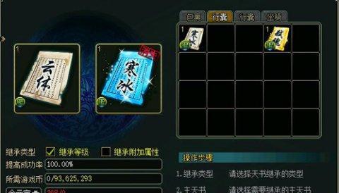 问道手游中天书如何获得？获取天书的途径有哪些？
