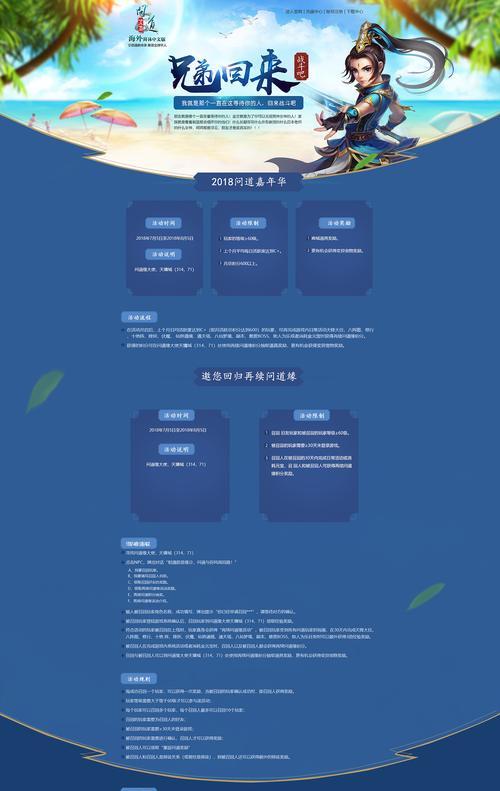 海外玩家如何玩问道？有哪些特别的玩法或设置？