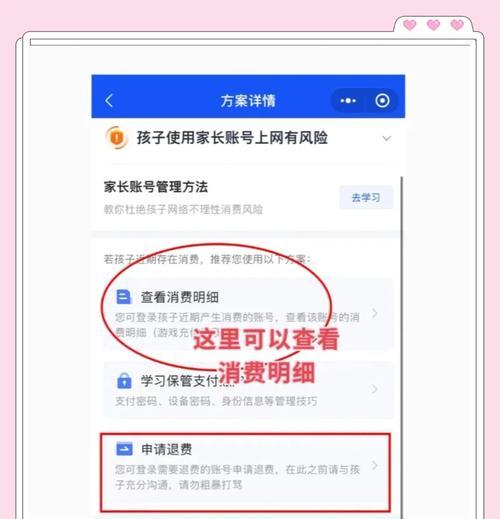 问道游戏充值后如何申请退款？