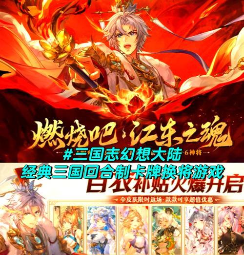 有哪些受欢迎的武将类回合制手游？