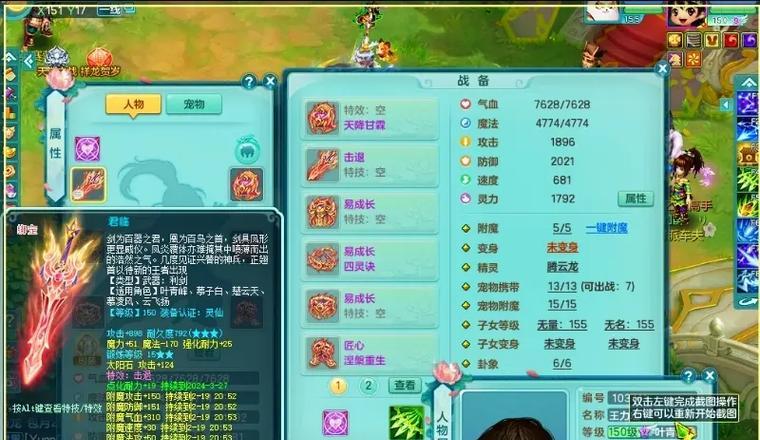 神武手游中灵力的作用是什么？如何提升？