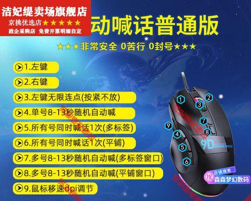 梦幻西游自动喊话功能怎么开启？