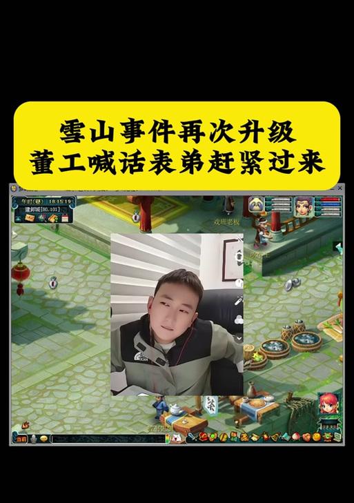 梦幻西游自动喊话功能怎么开启？