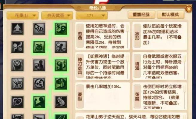 梦幻西游2中总共有多少个门派？每个门派的特点是什么？