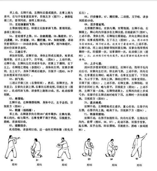 武当问道武术的特色是什么？学习它需要哪些条件？