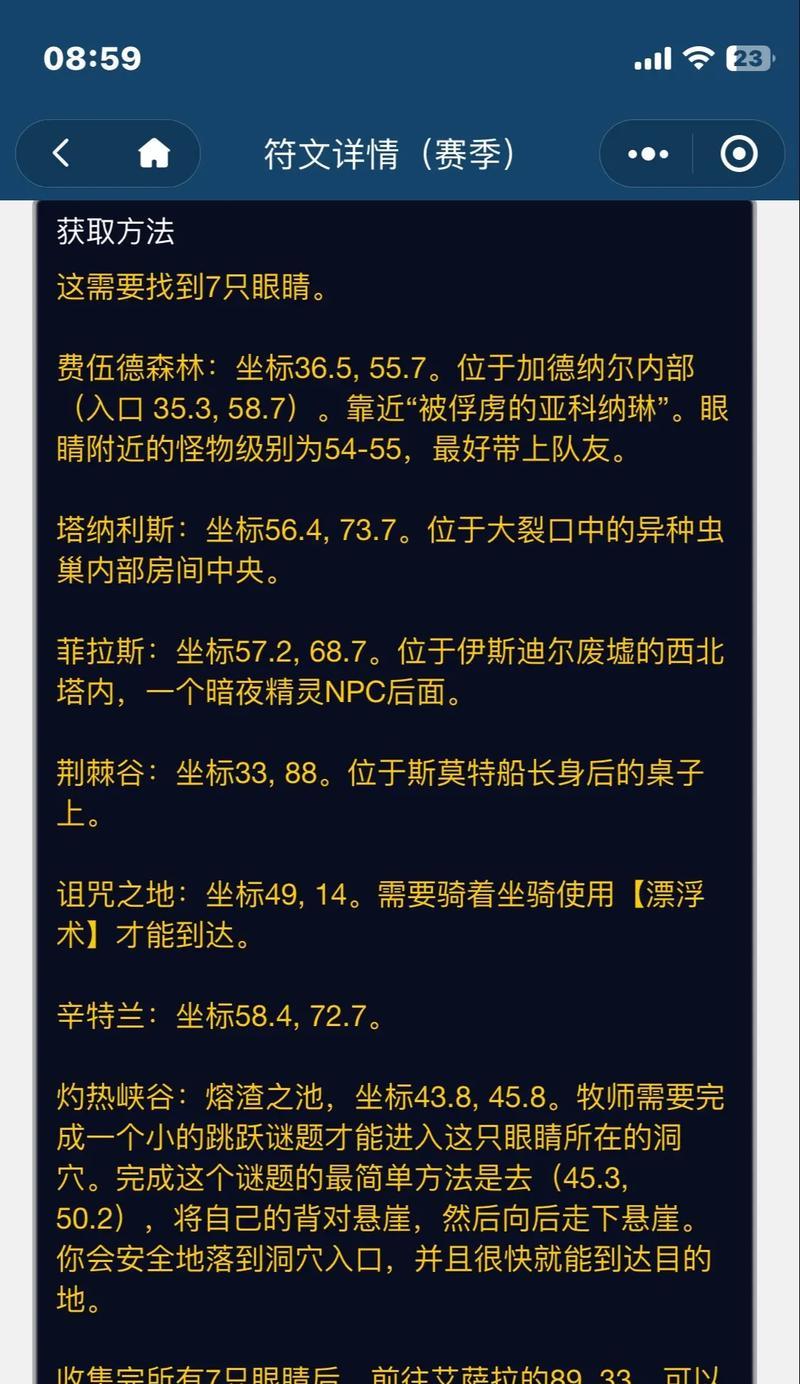 魔兽世界plus版p3激活祭品怪方法？