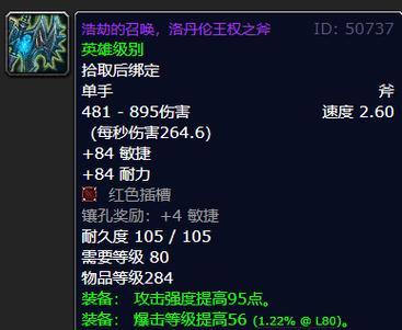 魔兽世界单手斧子获取途径有哪些？