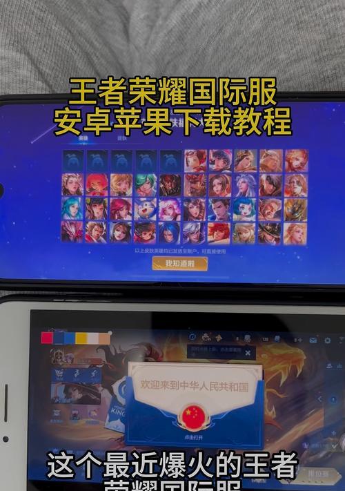 王者荣耀图标如何下载？下载步骤是什么？