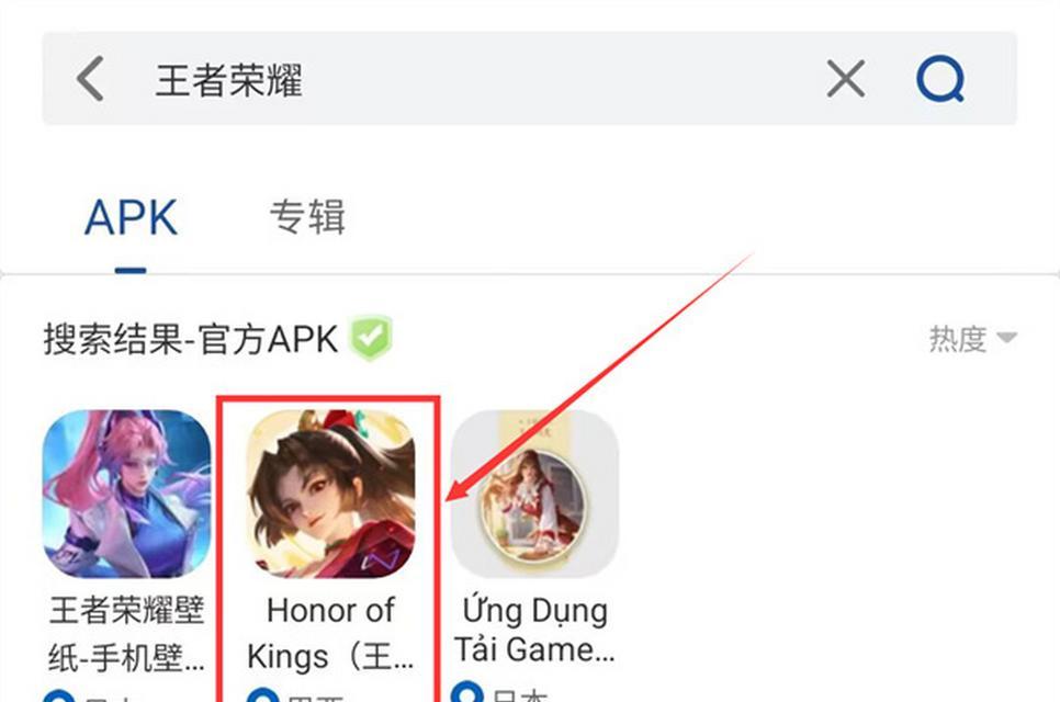 王者荣耀图标如何下载？下载步骤是什么？