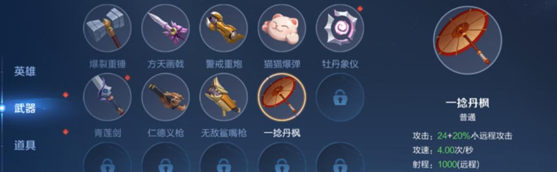 王者荣耀中机关需要哪些道具？