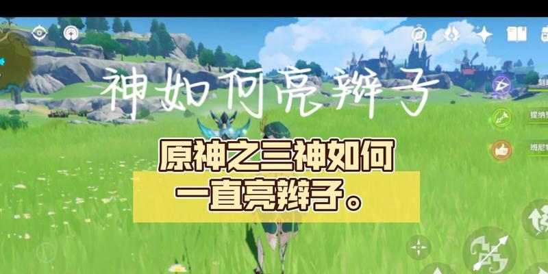 原神中三神大招核弹的使用技巧是什么？