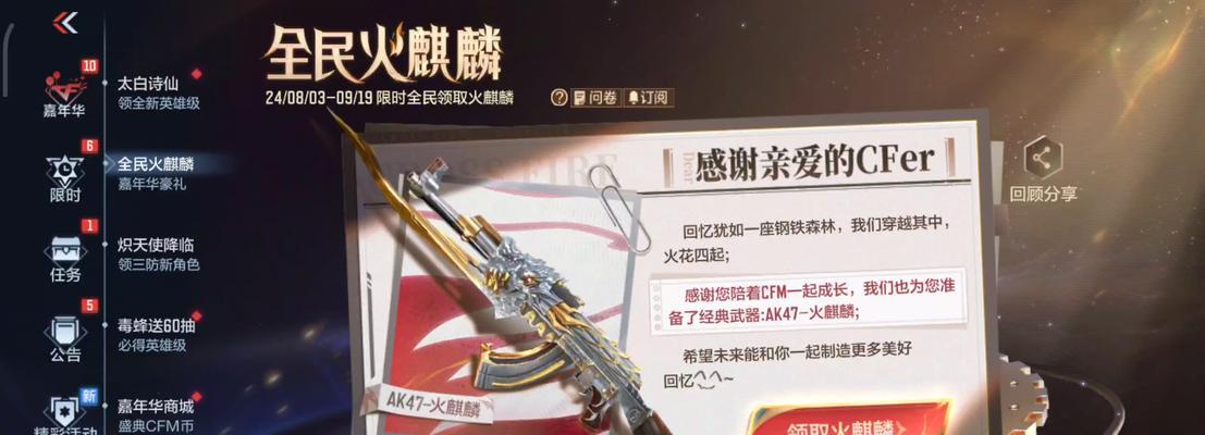 今年手游CF送了哪些东西？如何领取这些奖励？