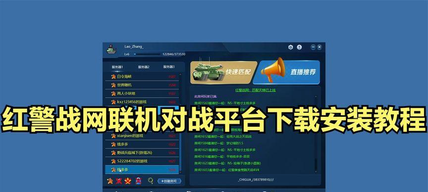 红警对战平台个人模式玩法是什么？