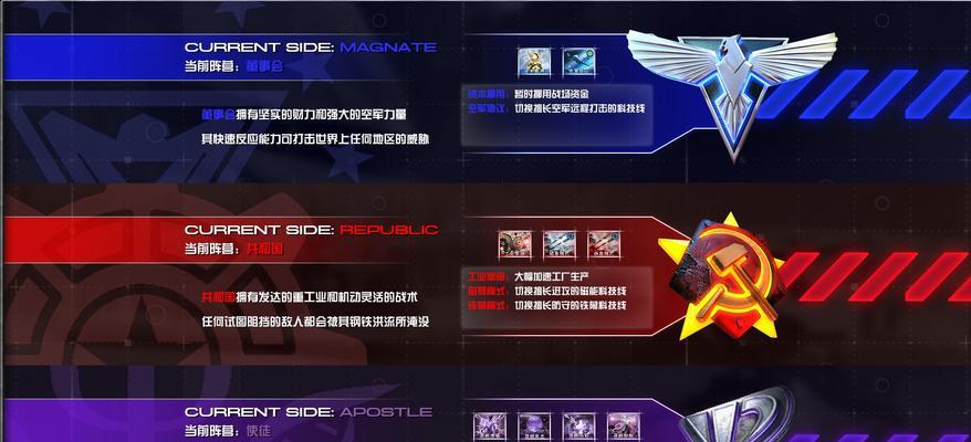 红警对战平台个人模式玩法是什么？