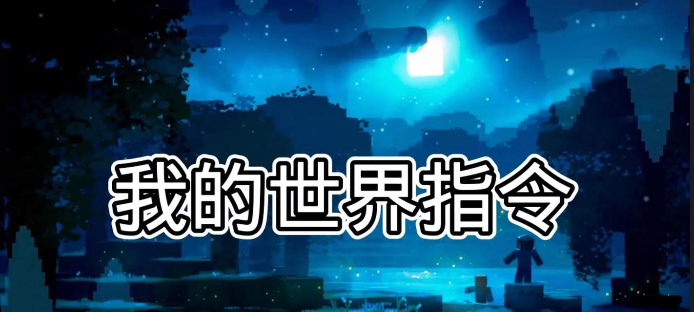 我的世界怎么回出生点？出生点标记和传送的方法是什么？