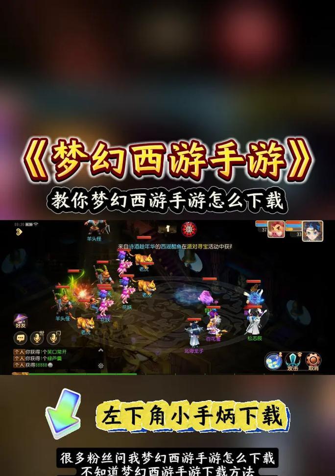 梦幻西游手游快速开启塔防的方法是什么？