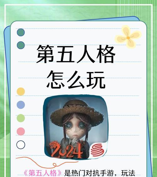 第五人格手游由哪家公司开发？它的核心玩法是什么？