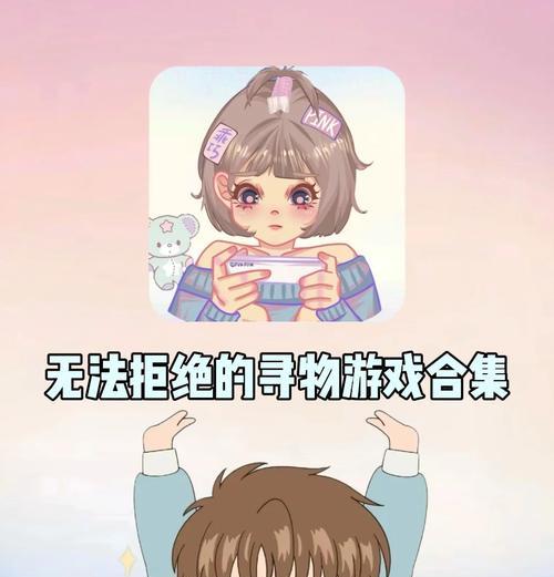 有哪些好玩的破案寻物类手游推荐？