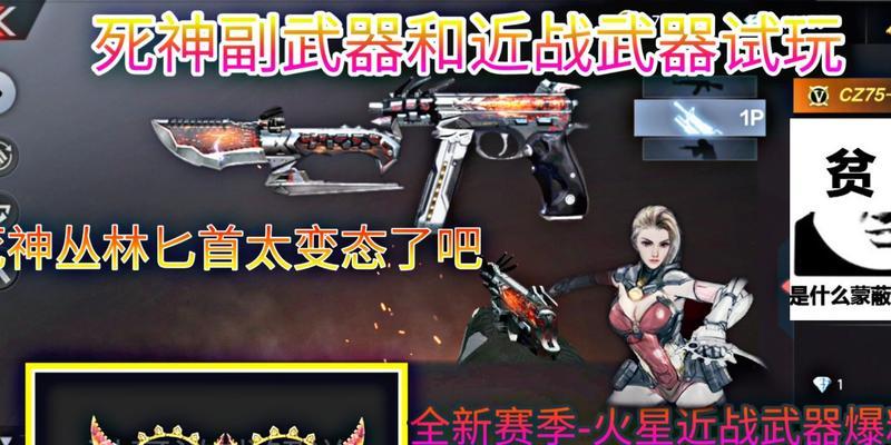 cf手游中最新套装有哪些？