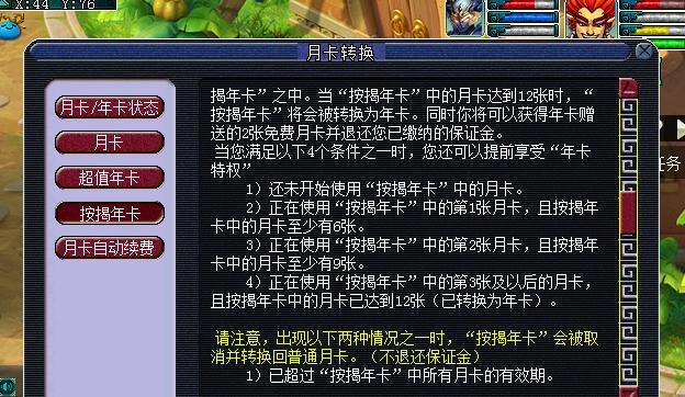 梦幻西游年卡如何查询？查询后有哪些好处？