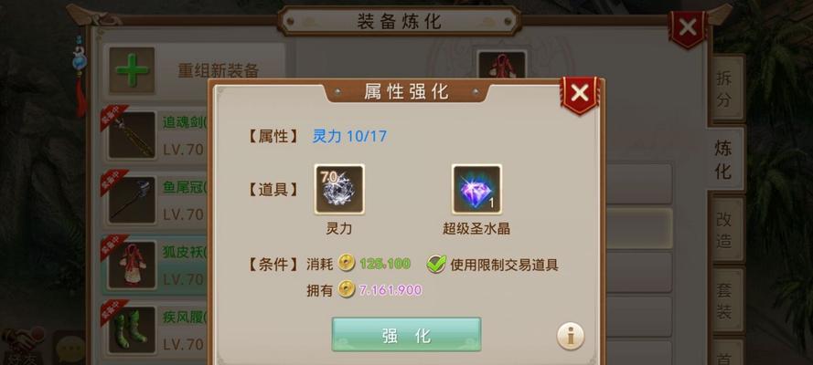 《问道》科技教程的制作方法是什么？