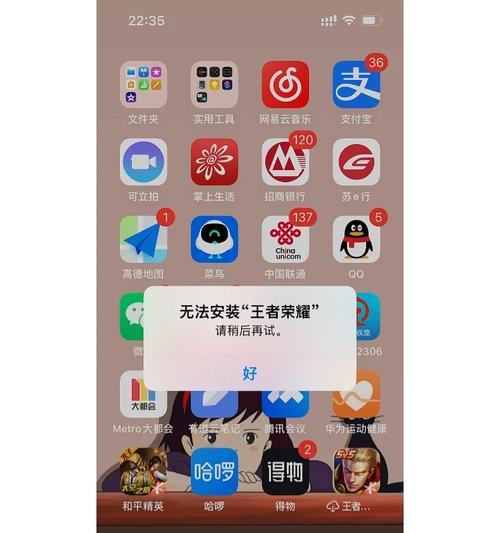 苹果手机无法更新王者荣耀怎么办？