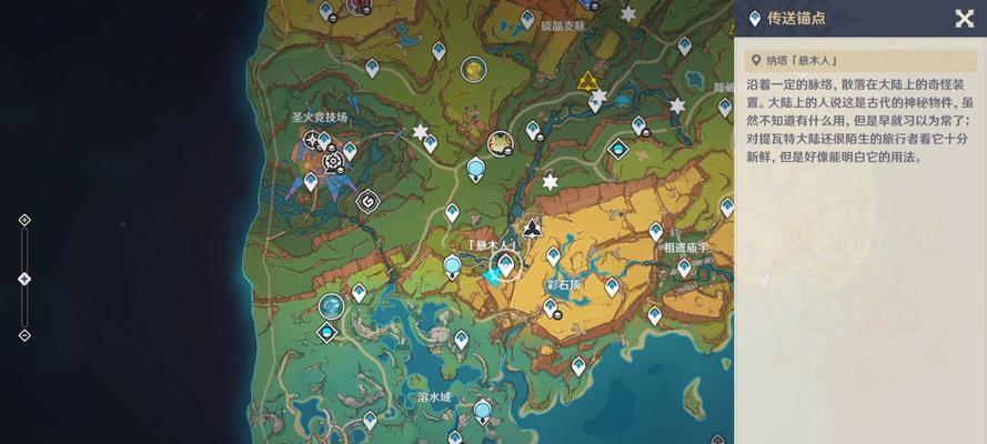 原神中坠落场景的拍摄地具体位置是哪里？