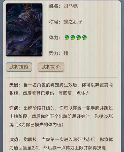 三国杀司马懿追击技巧是什么？如何有效追击？