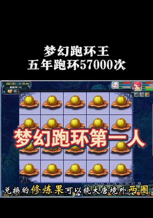 梦幻西游手机单开跑环的正确玩法是什么？