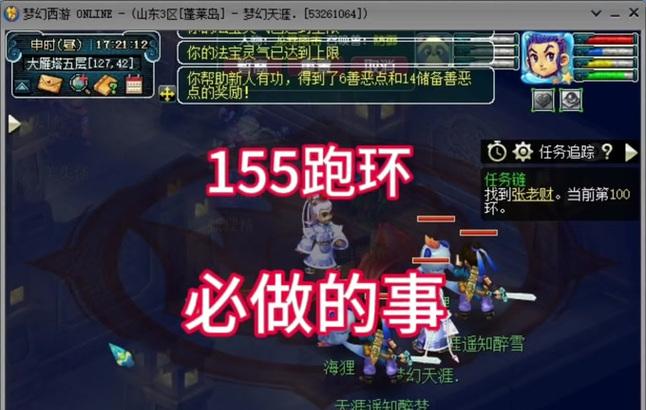 梦幻西游手机单开跑环的正确玩法是什么？