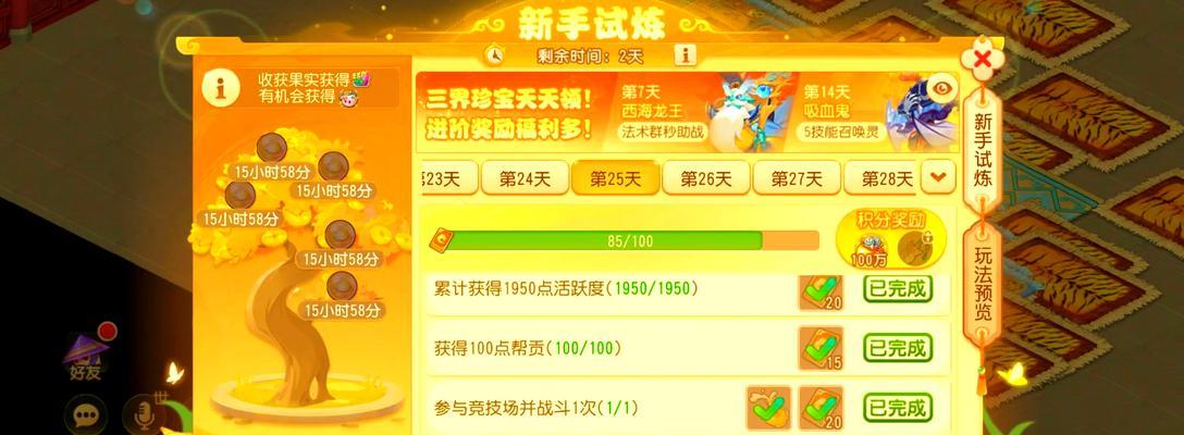 梦幻西游如何重踏天命之路？