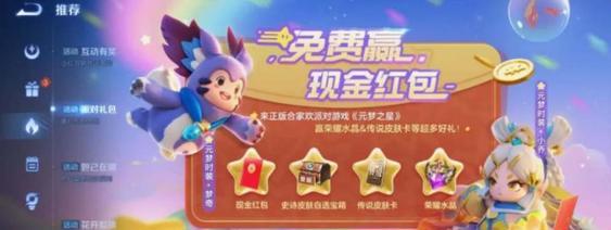 手游梦三礼包推荐哪个皮肤？如何选择最合适的皮肤？