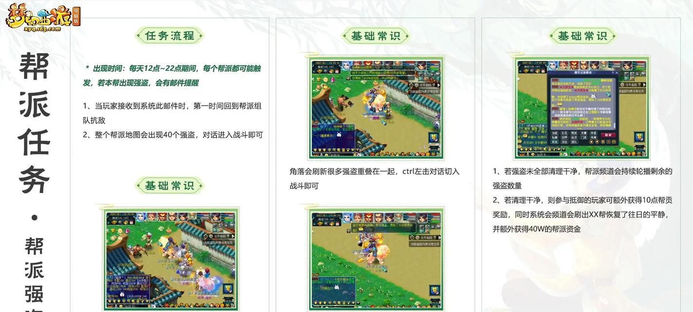 梦幻西游帮战中如何有效对抗任务队？