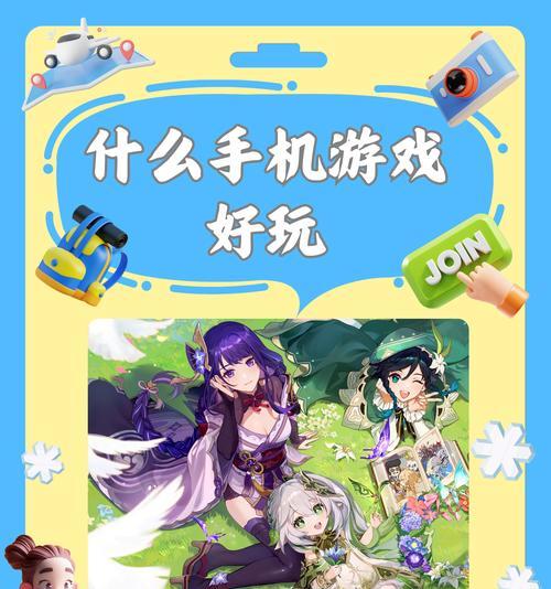 哪些手游可以绑定学神和学霸角色？它们的玩法是什么？