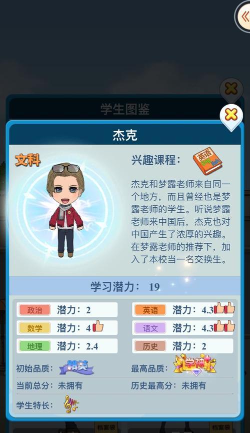 哪些手游可以绑定学神和学霸角色？它们的玩法是什么？