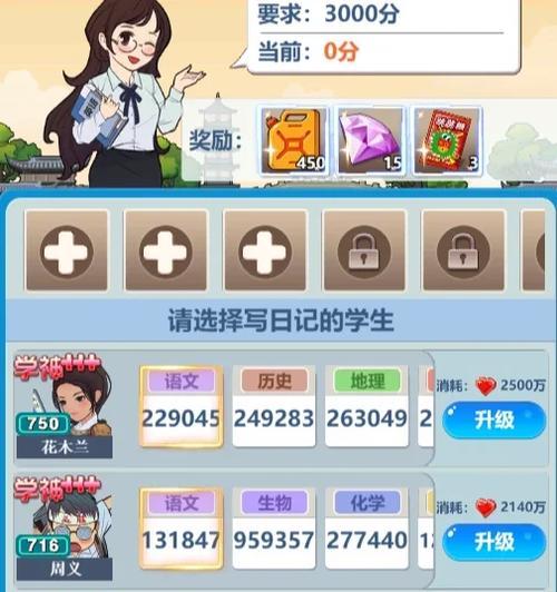哪些手游可以绑定学神和学霸角色？它们的玩法是什么？