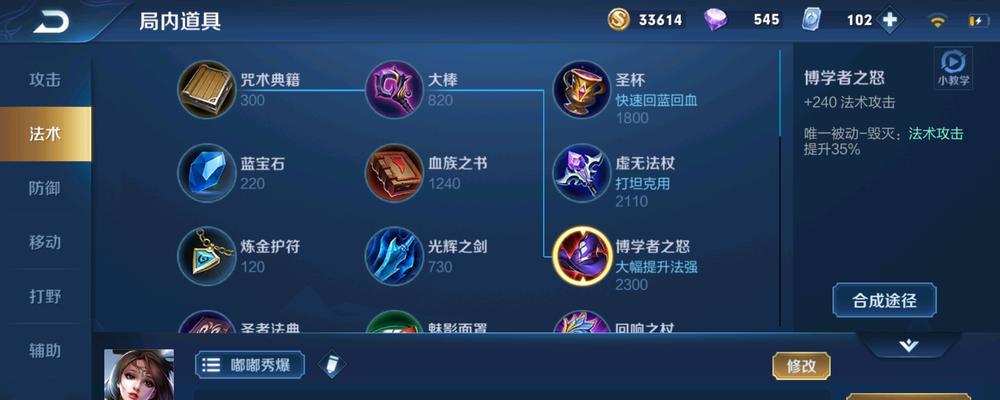 王者荣耀貂蝉出装推荐？如何根据局势选择装备？